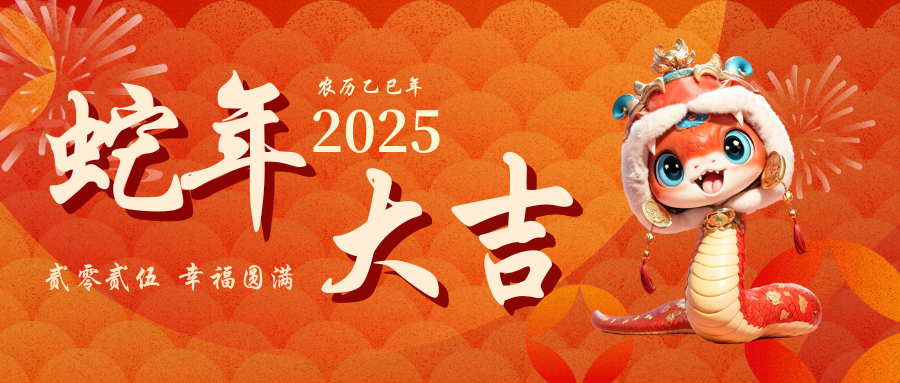 「通知」喜车界团队春节放假通知！