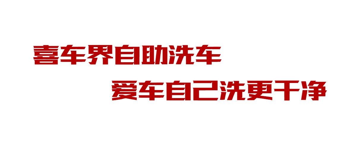 喜车界获人民网-人民视频；中央广播电视台-央视频联合报道