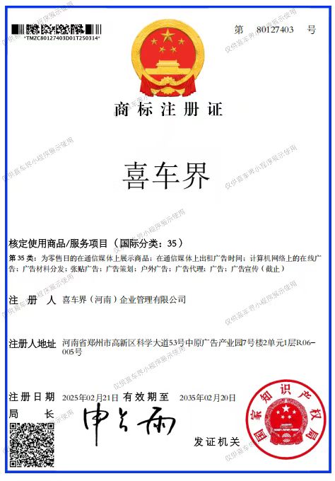 国家高新技术企业