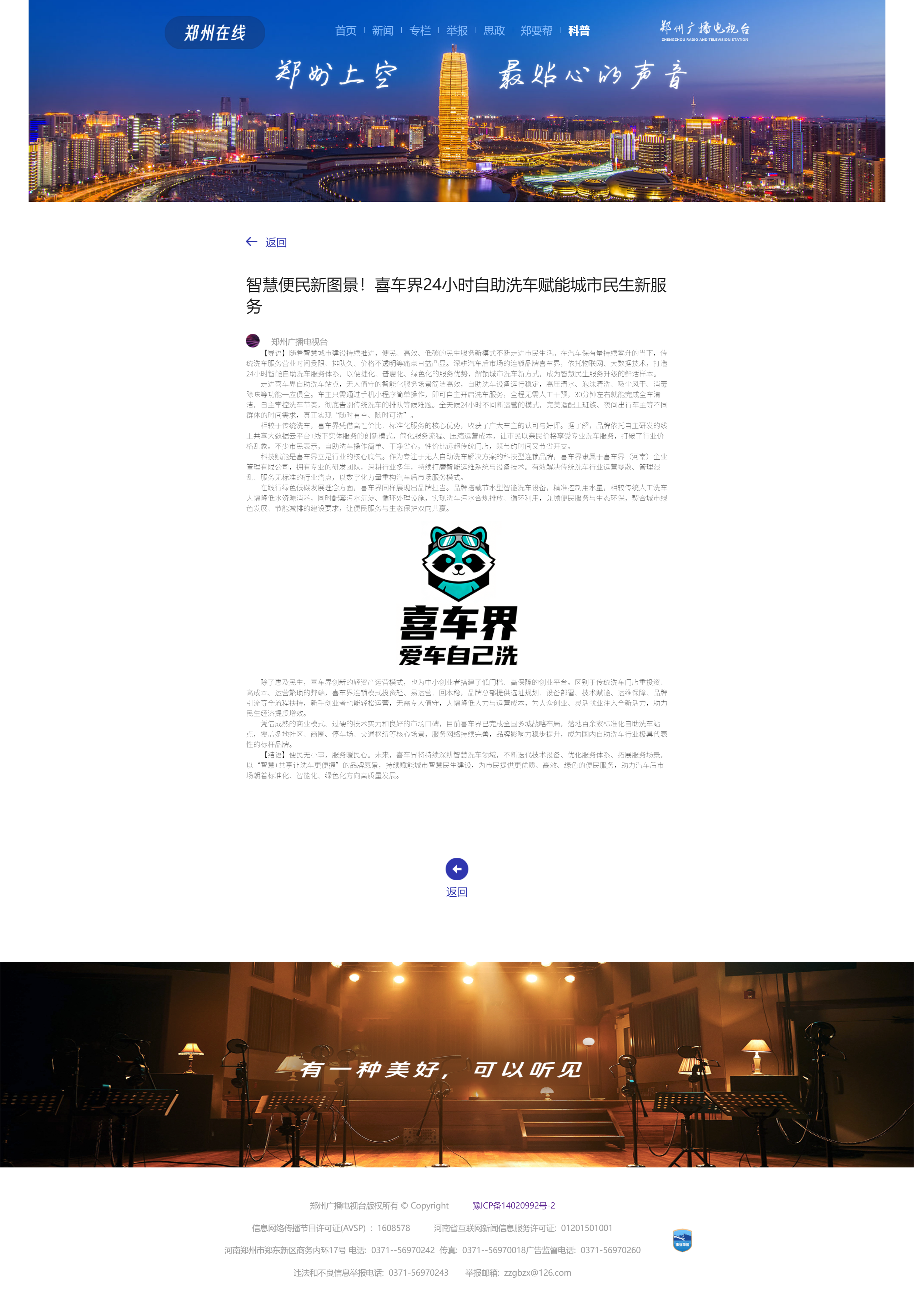 郑州广播电视台.png